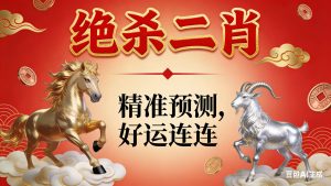 100期叶老师绝杀两肖-澳门国际