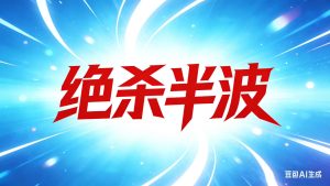 178期白小姐绝杀半波免费-澳门国际